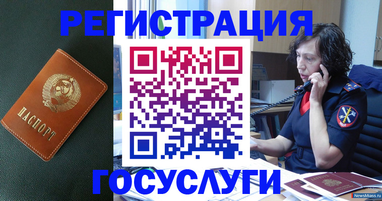 временная регистрация надежно в Южно-Сахалинске